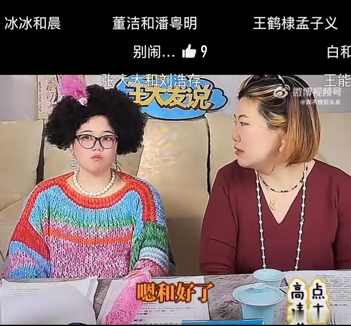 王大发曝娱乐圈一对大热情侣已复合，提示是：两人从来没承认过，但是上过很多次热搜…