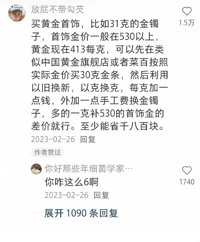 原来小红书有好多我不知道的信息差 ​​​