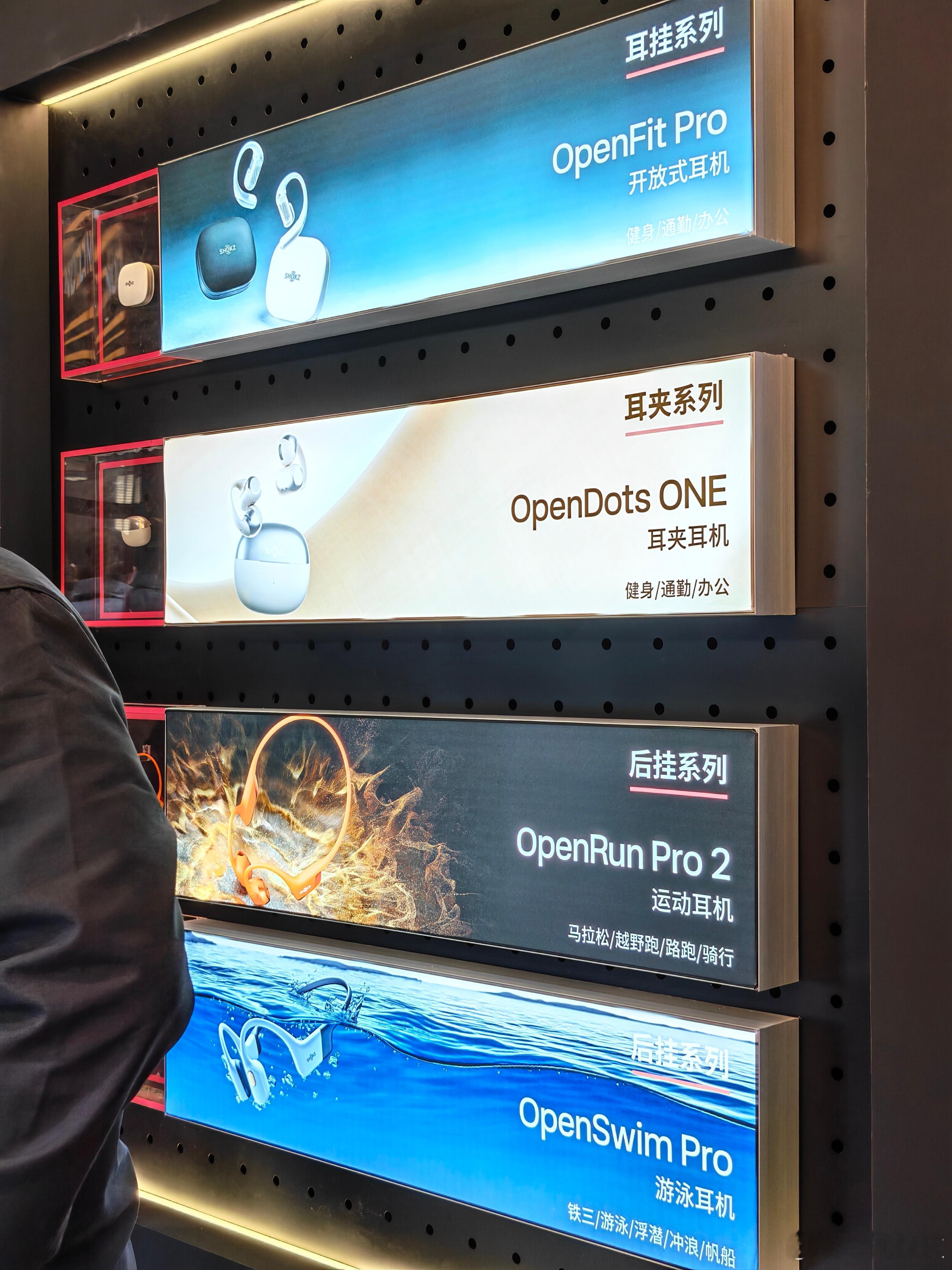 牛丸科技带你逛AWE2026 ｜韶音逛展发现韶音也来参展了，还带来了OpenFi