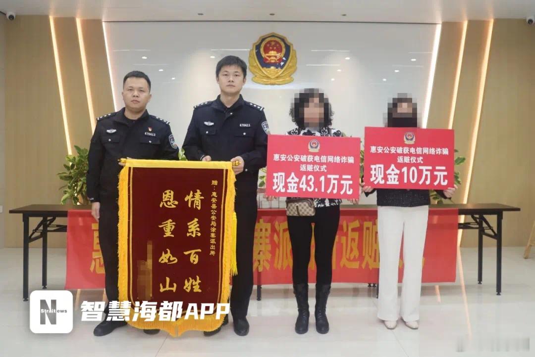 福建警方成功拦截涉诈资金53万抓一嫌疑人  12月11日记者从福建惠安县公安局获