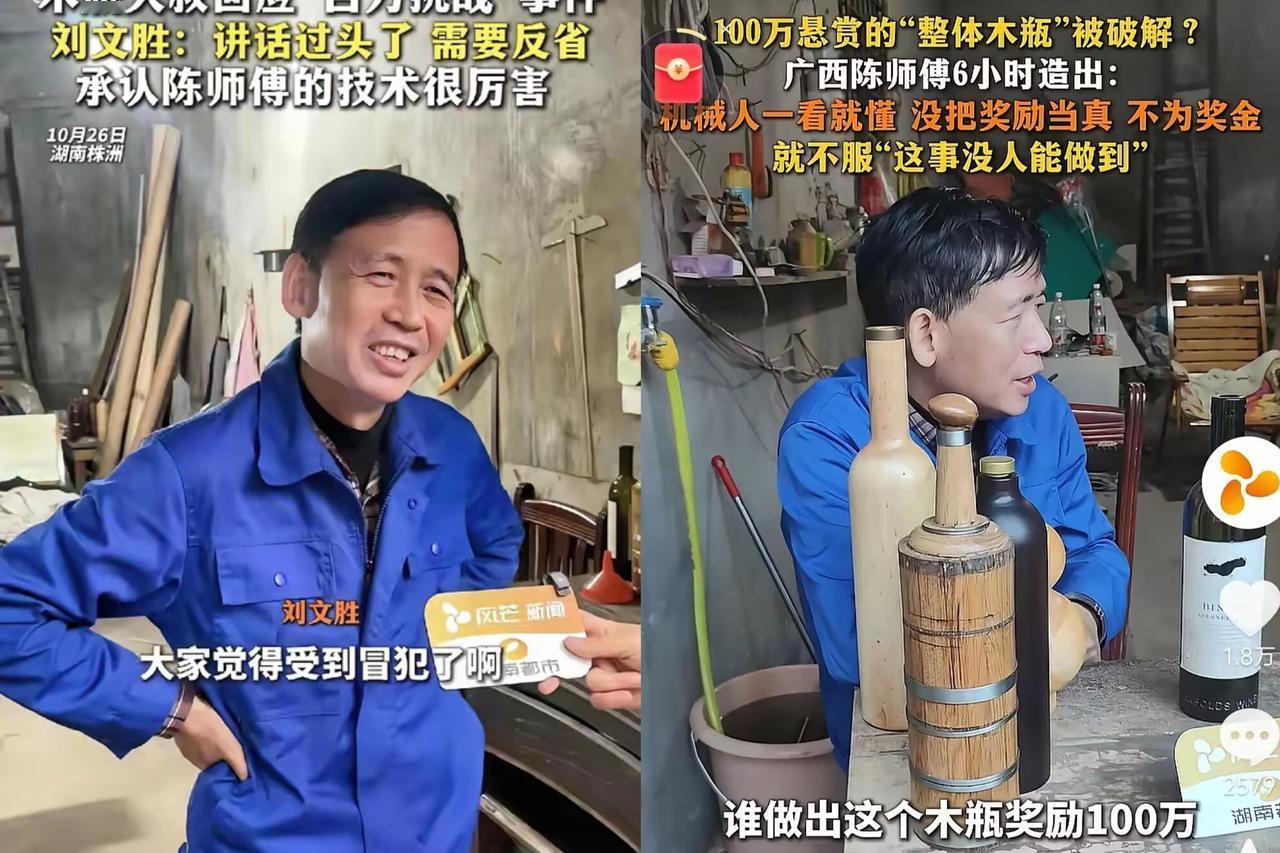 终于知道木瓶哥，他为什么不肯付100万悬赏费了！！
不是因为他想耍赖皮，而是陈师