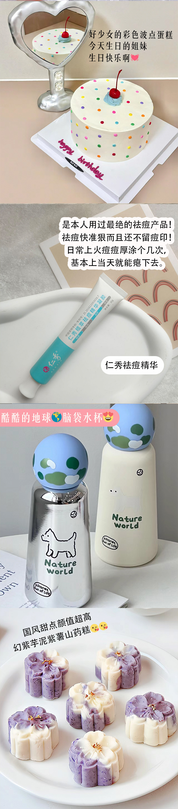 生活中的小确幸~ 