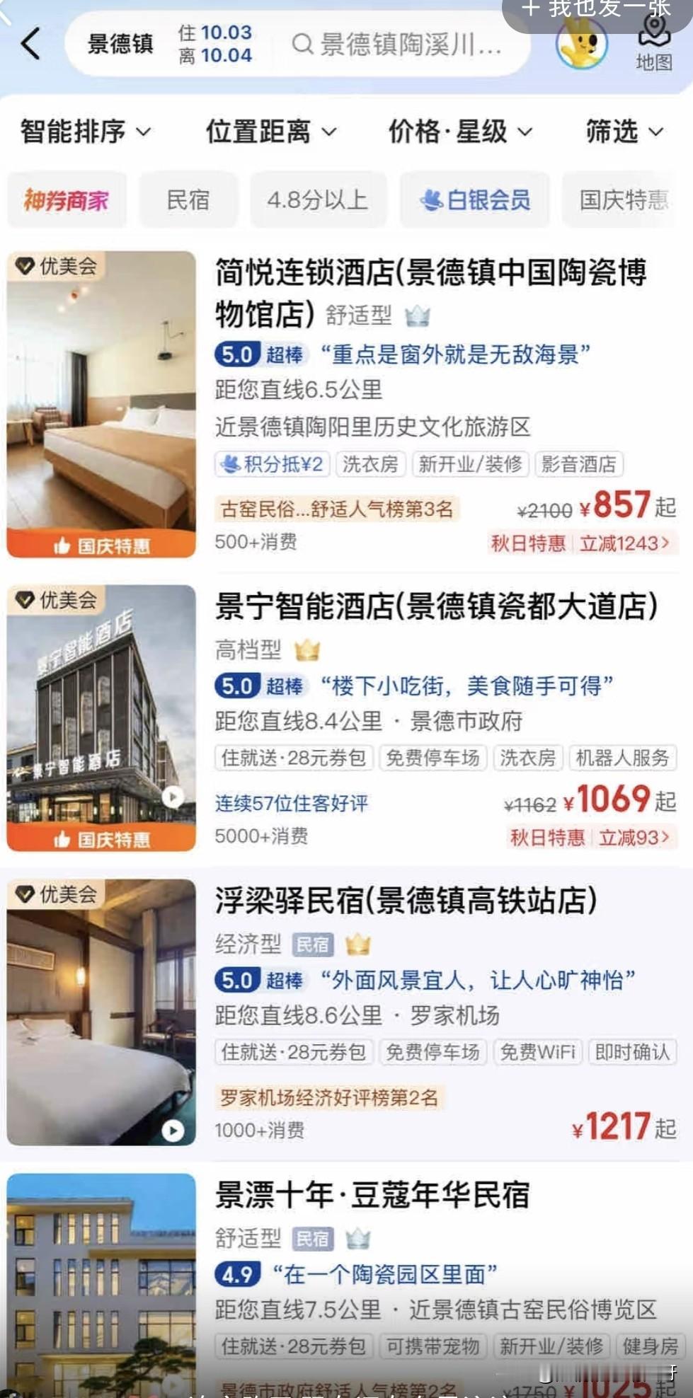鸡排哥的影响力太强大了，今年国庆假期景德镇的游客空前绝后的多，晚上走在街头完全是
