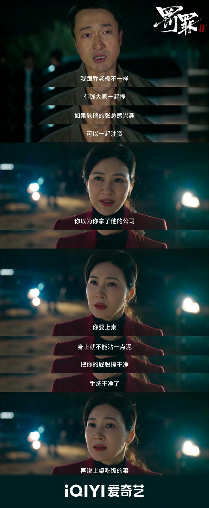 罚罪2看得我咬牙切齿罚罪2的反派也太无法无天了吧！明明知道两位民警在查贺刚的案子