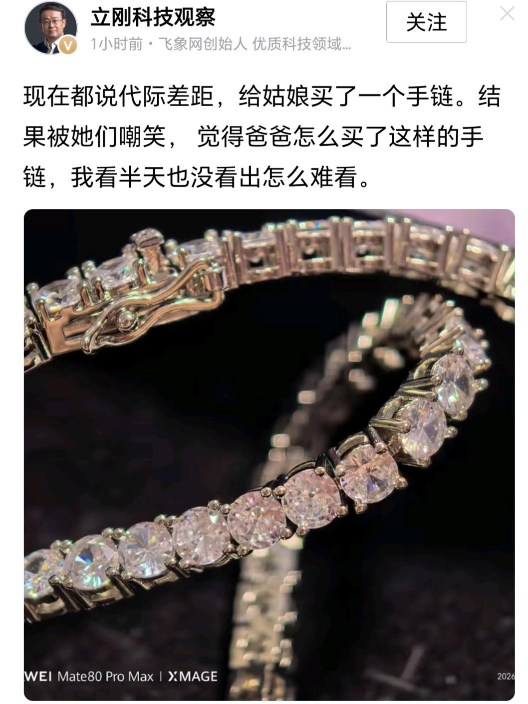 项立刚这审美，他的姑娘不嘲笑他嘲笑谁！
颜色、样式，一点美感也没有。
在我看来，