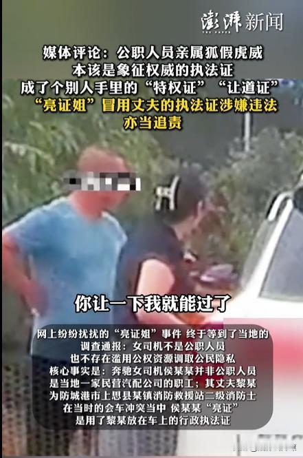 “我相信这份通报！”广西防城巷，28岁奔驰女司机持执法证逼停男子车辆，要求对方让