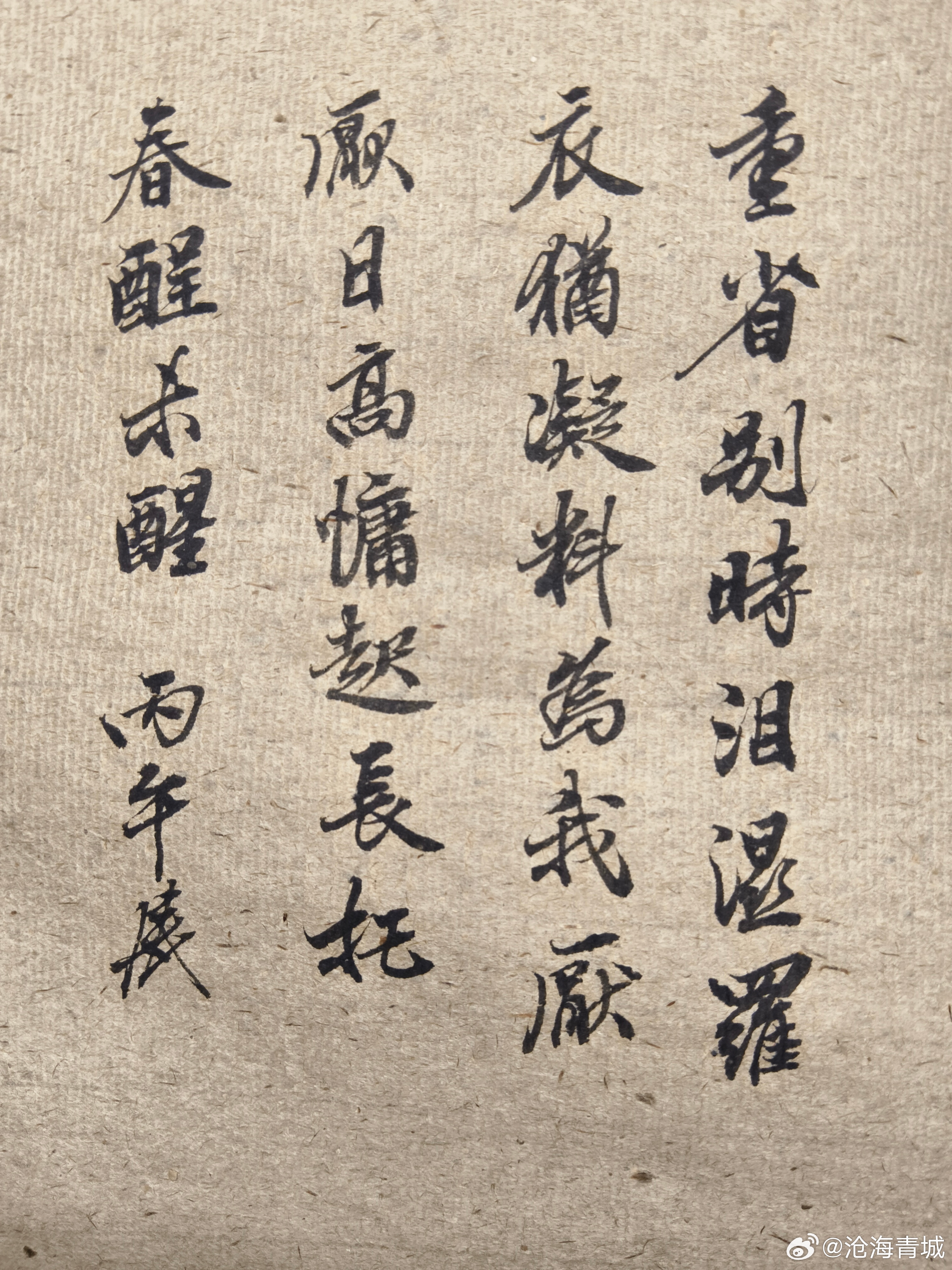 写字原理[超话] 快乐进行时，中秋快乐！  ​​​