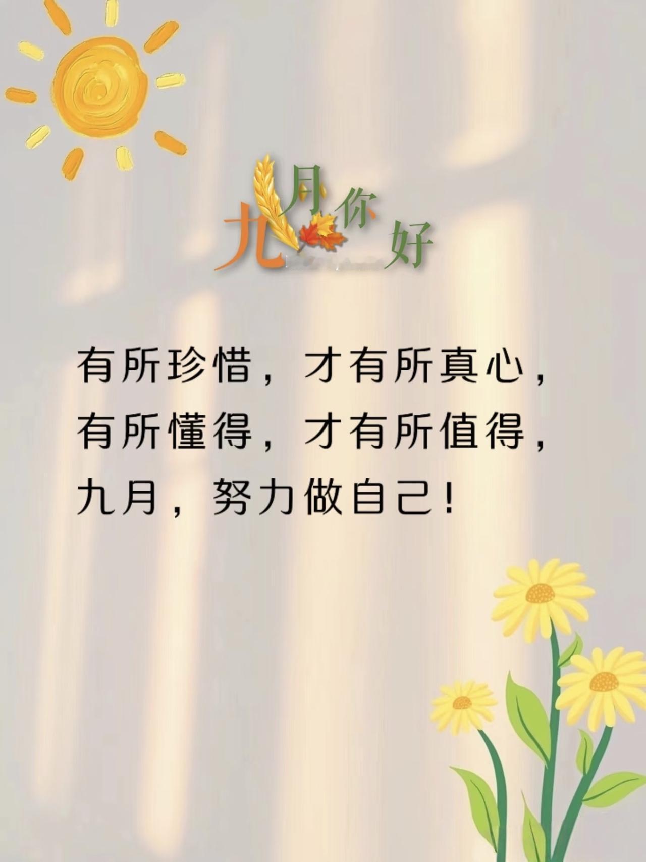 愿所有美好不期而遇，所有努力都有回响。
八月的尾巴，像一杯微醺的甜酒，醉了时光，