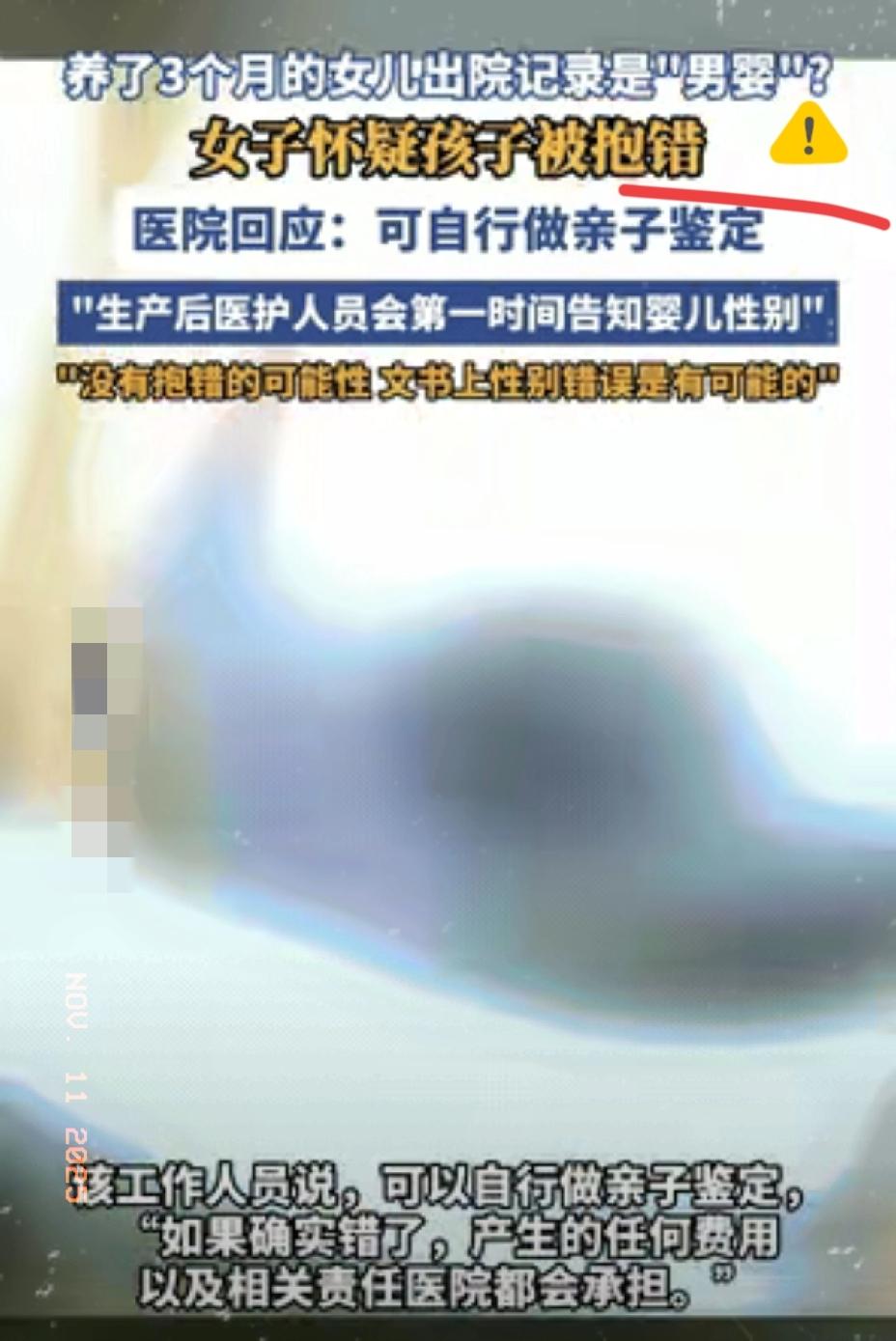 解释不清了！海南一女子生下女儿，回家养了3个月，突然发现出院记录上，写着“分娩一