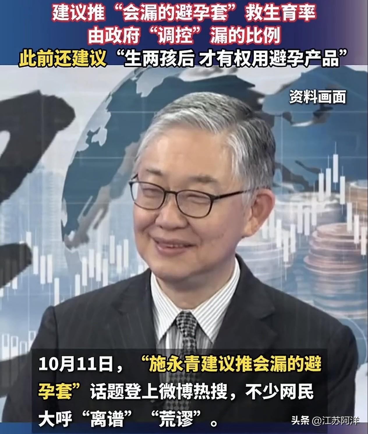 人口断崖式下降，企业家也急了。  
    施永青，中原集团创始人、香港知名企业