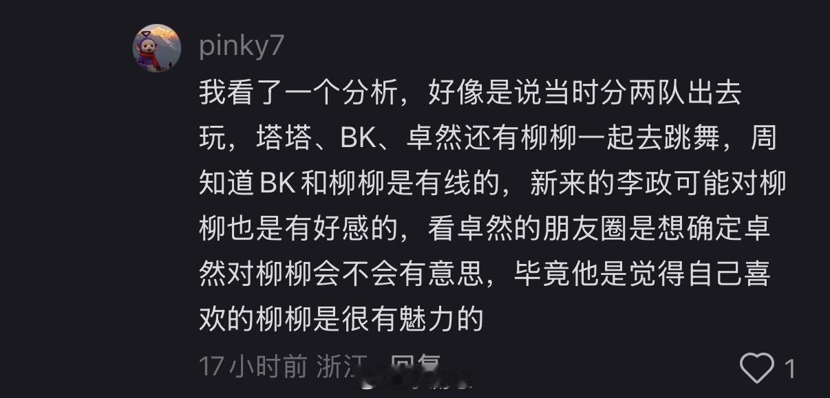 半熟恋人关于周佑凌为什么选择看卓然的朋友圈半熟恋人‖周佑凌‖ 