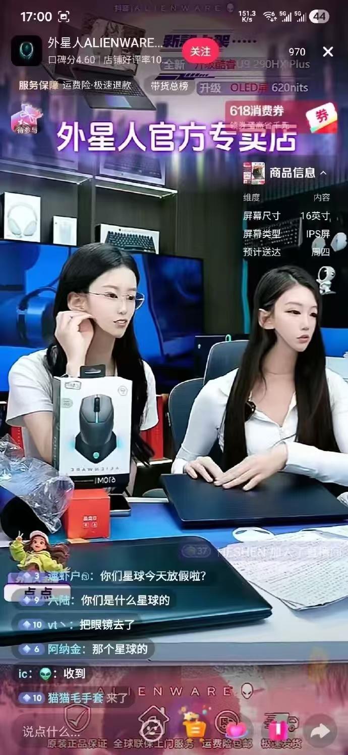 外星人卖外星人，什么新套路？
