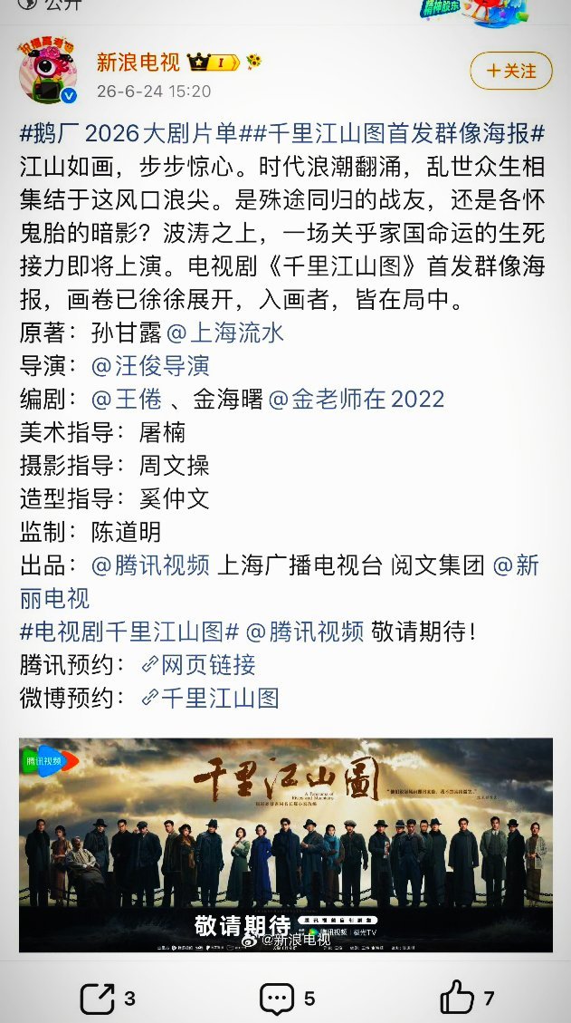 新剧放物料连演员名字全删了？《千里江山图》这波“全员隐身”的操作，真是把内娱的荒