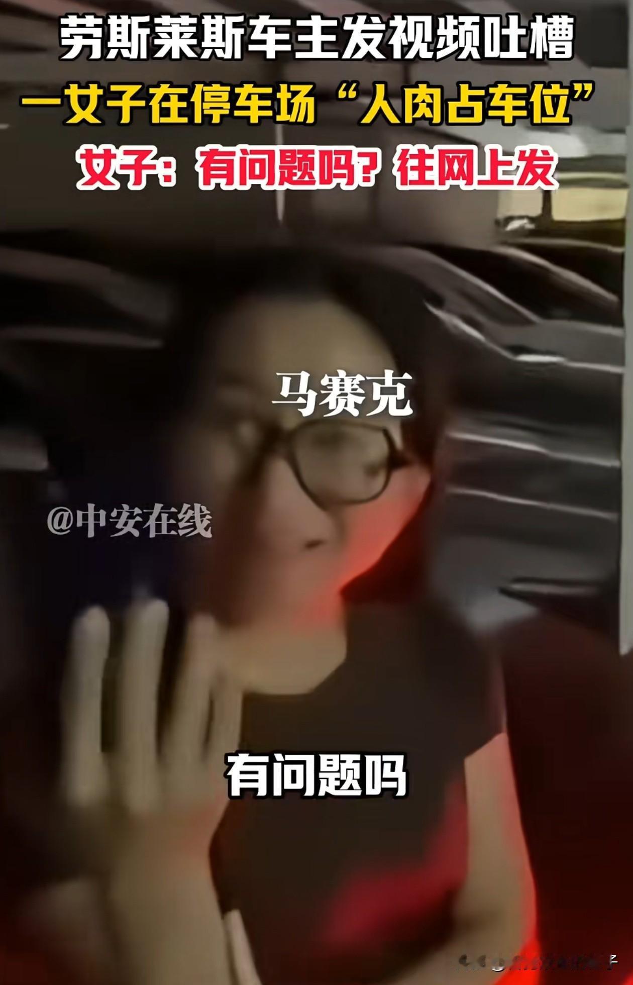 这是我见过最憋屈的劳斯莱斯车主！近日，广东惠州，男子在商场的地下停车场转了几圈，