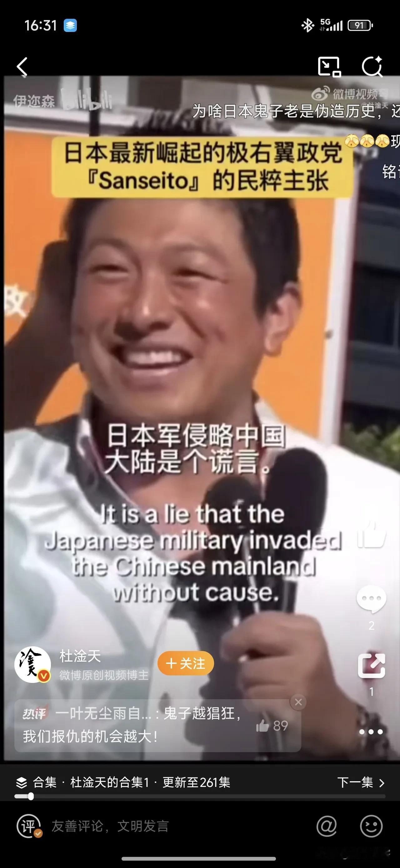 日本国内的极右翼是彻底否定了日本侵华事实了，而且还反咬一口说“日本是自卫”！
