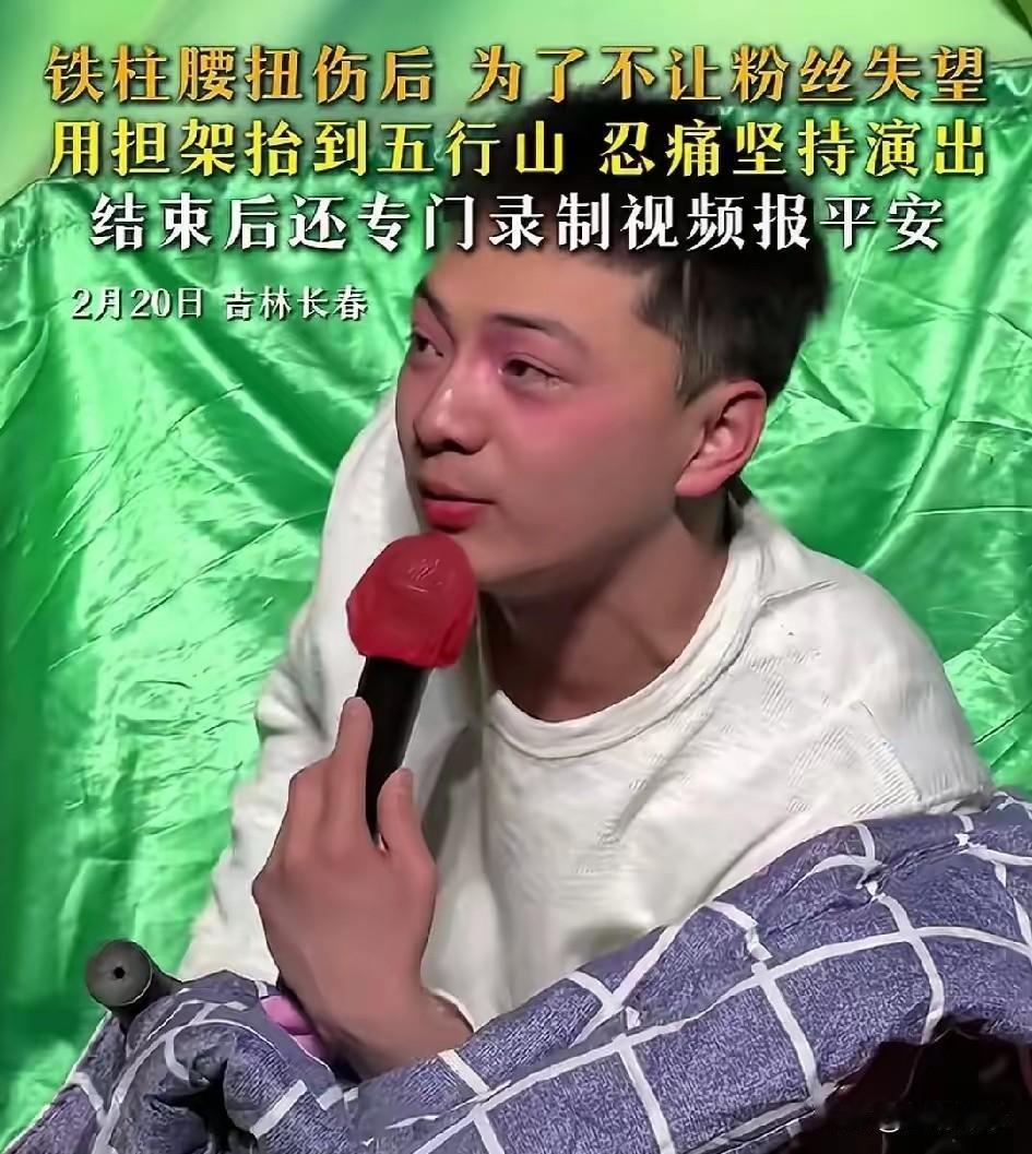 担架抬上五行山！雪饼猴带伤赴约，看哭全网
 
2月20日大年初四，长春的寒风里，