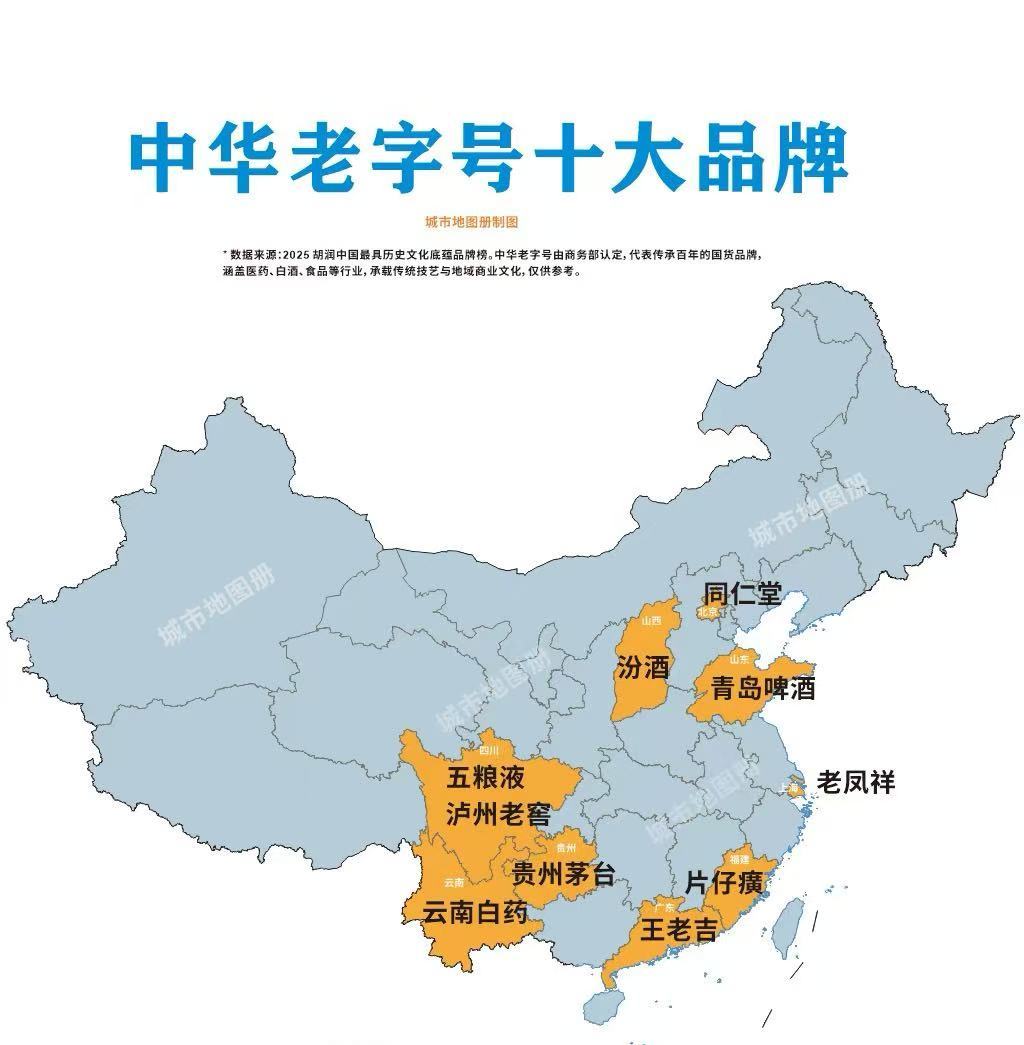 中华老字号十大品牌，广东王老吉凉茶榜上有名。 ​​​