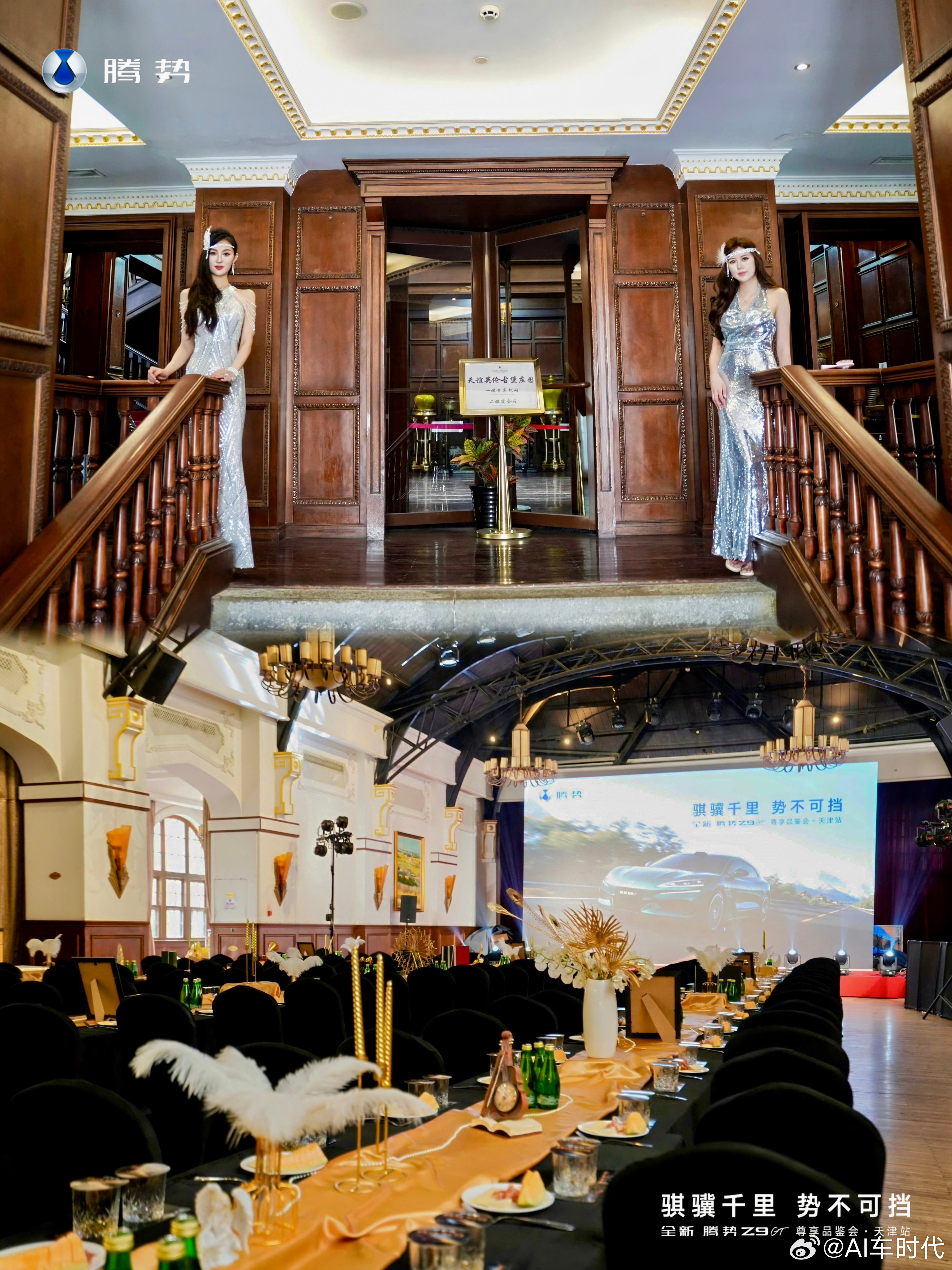 「骐骥千里 势不可挡」旗舰姿态 重塑出行高度千里续航 奔赴从容无忧全新腾势Z9G