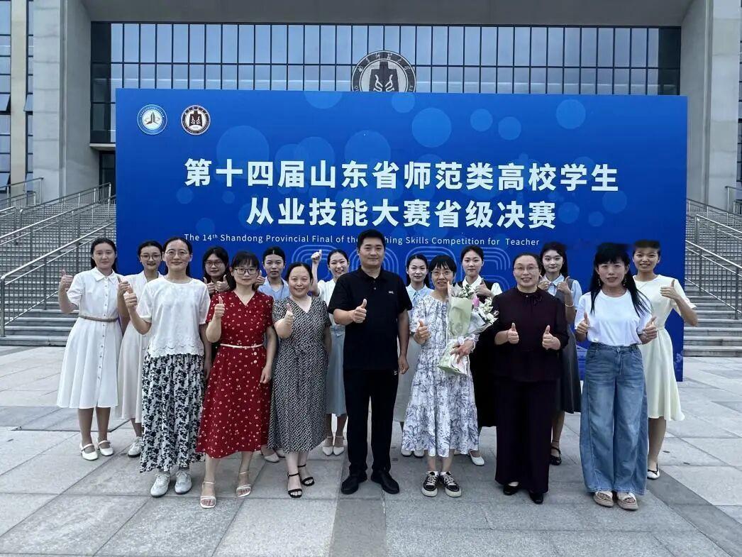 祝贺曲师大外院李欣怡、刘馨潞、丁洁、张洁、刘丽娜在第十四届山东省师范类高校学生从
