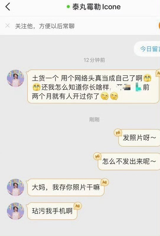 如此精英 单依纯粉丝素质大赏
