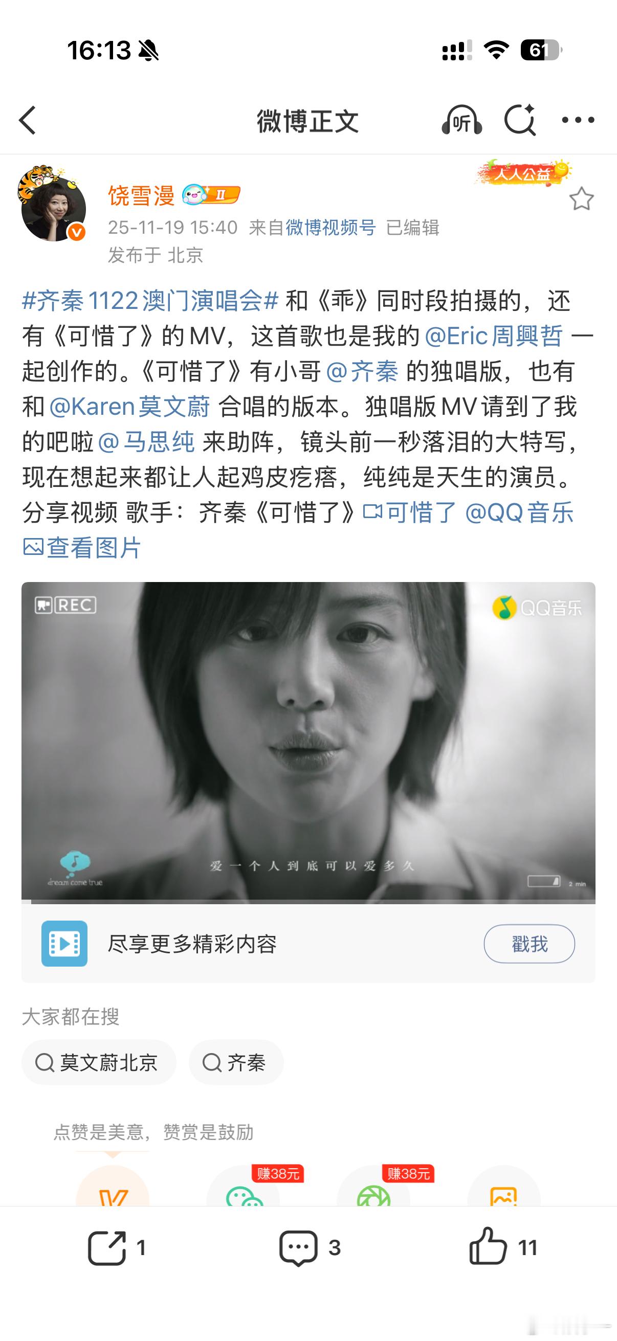 饶雪漫堪称追星界天花板！与齐秦从相识到成为10年兄妹，感情真挚。齐秦1122澳门