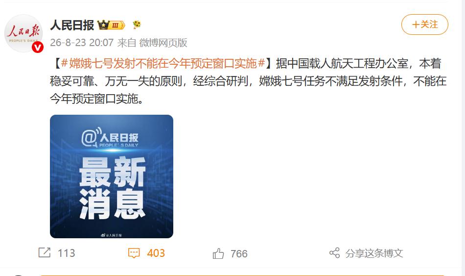 我觉得这样挺好，科学就是科学，不要打肿脸充胖，更不要搞什么献礼工程，一切从实际出