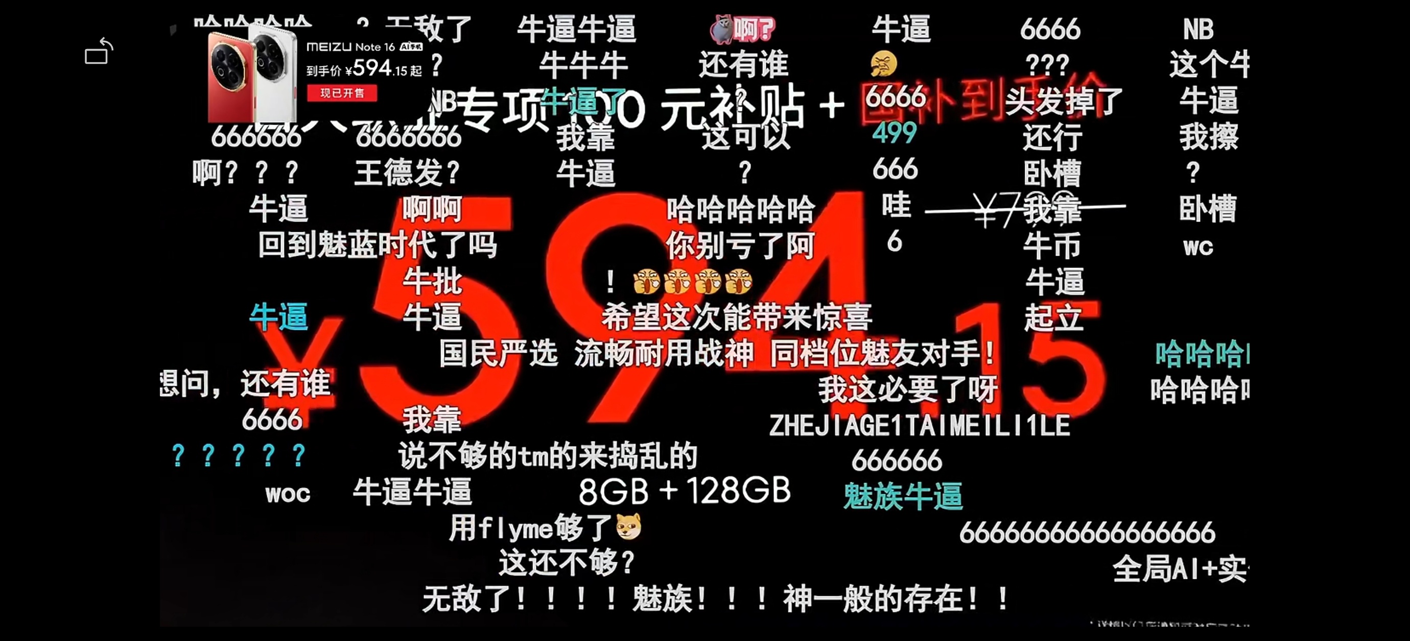 回顾一下魅族昨天发布会公布价格时候的弹幕，这个世界，你的诚意是能让人看到的[作揖