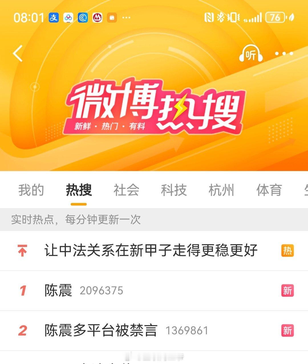 陈震多平台被禁言一夜睡醒，震哥发生了啥，全网禁言？尚不清楚处罚时长… 这你受得了