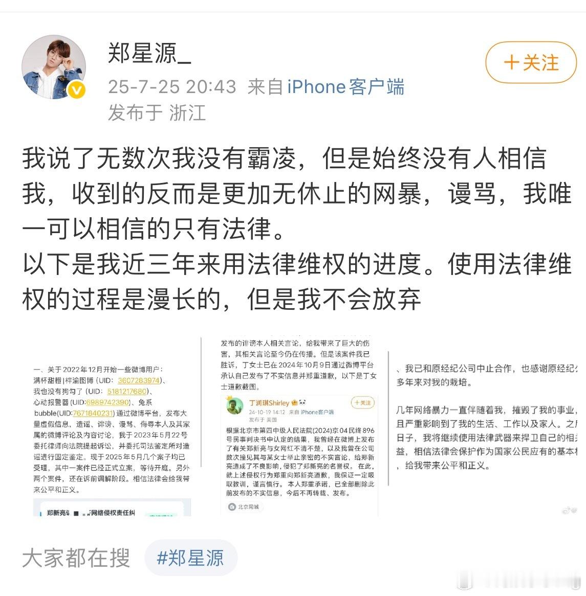 郑星源否认霸凌梓渝郑星源方面再次申明没有80梓渝…并放出告当年故意往80节奏带的