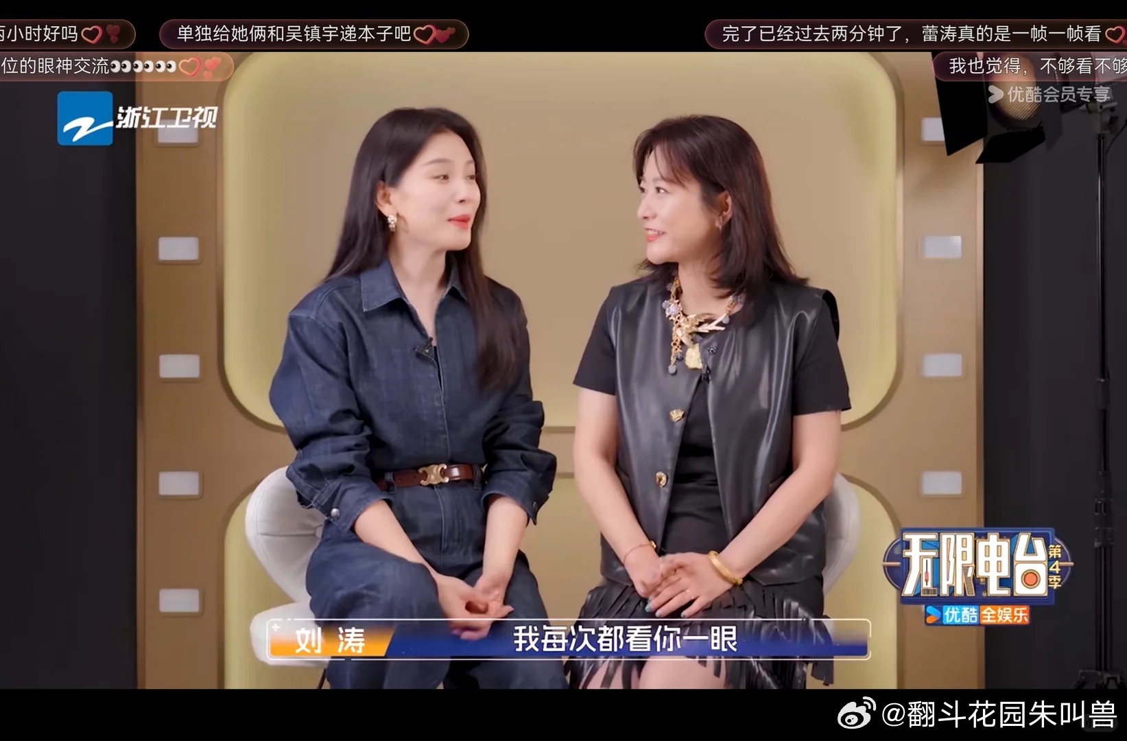 当刘涛对着郝蕾喊小淘气无限超越班 “小淘气”这三个字从刘涛嘴里说出来，郝蕾瞬间破