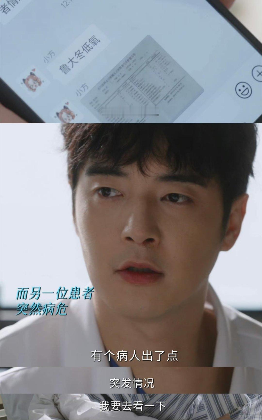 问心2第14集封神林逸忍痛恪守供体分配规则，手术抢救张力拉满，人情和制度的两难抉