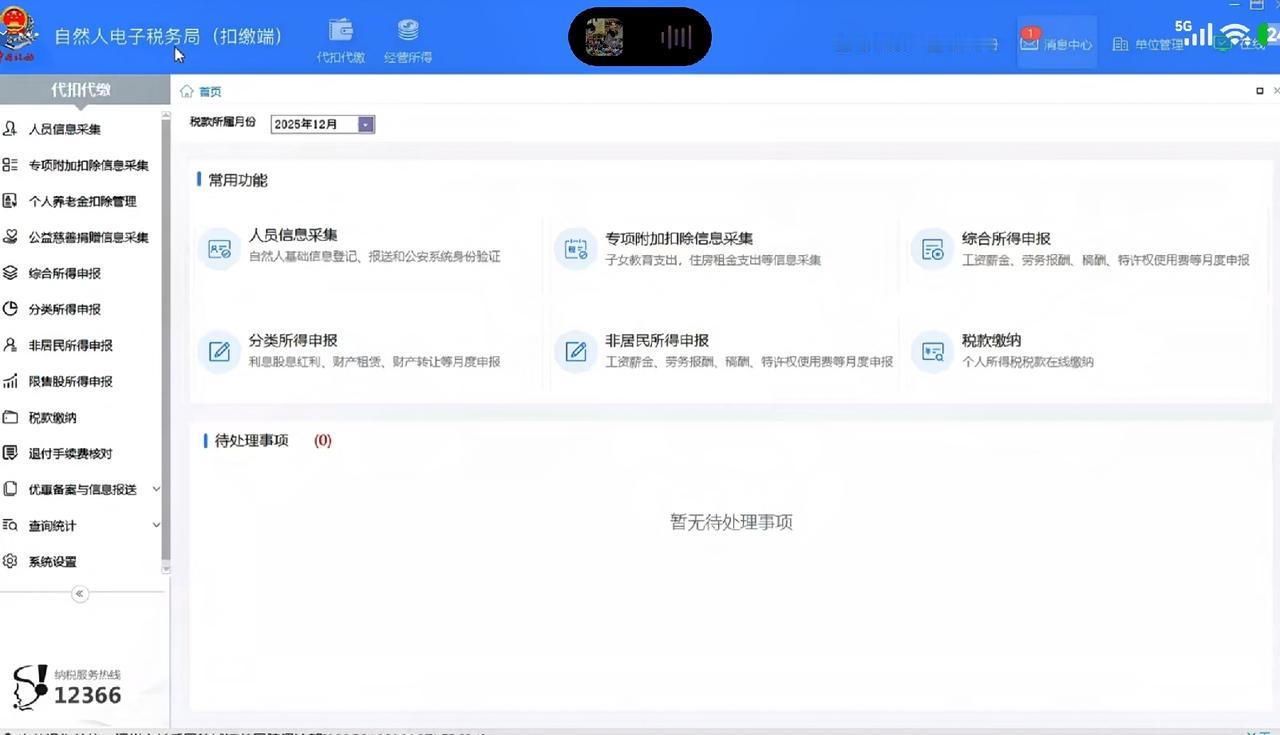 个体户报税实操｜经营所得个税完整流程，A/B/C表别填错
 
很多个体户老板报税