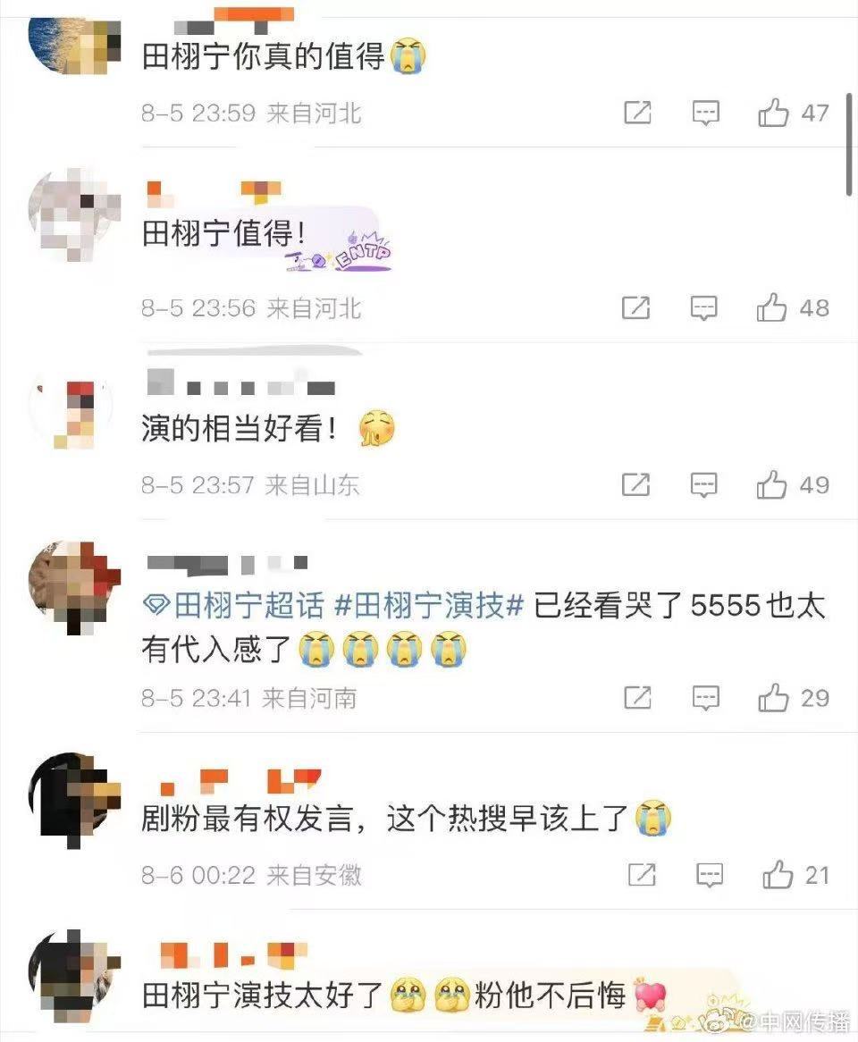 这次是以顶流视角出道了 田栩宁沉寂三年没闲着，进步明显，归来后热搜霸榜，演技登顶