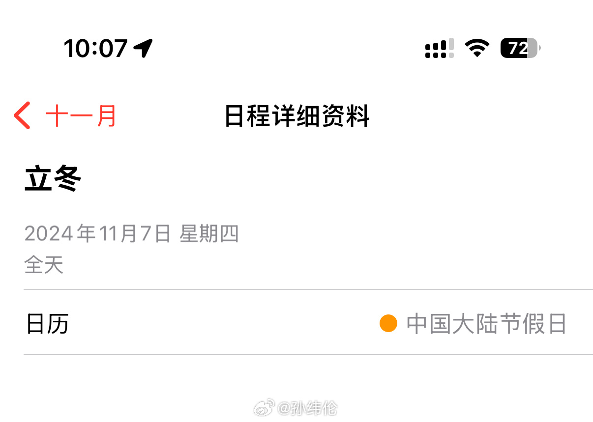 原来今天已经立冬了[允悲]听说尔滨已经下雪了但是深圳还热的和夏天一样[淡淡的]#