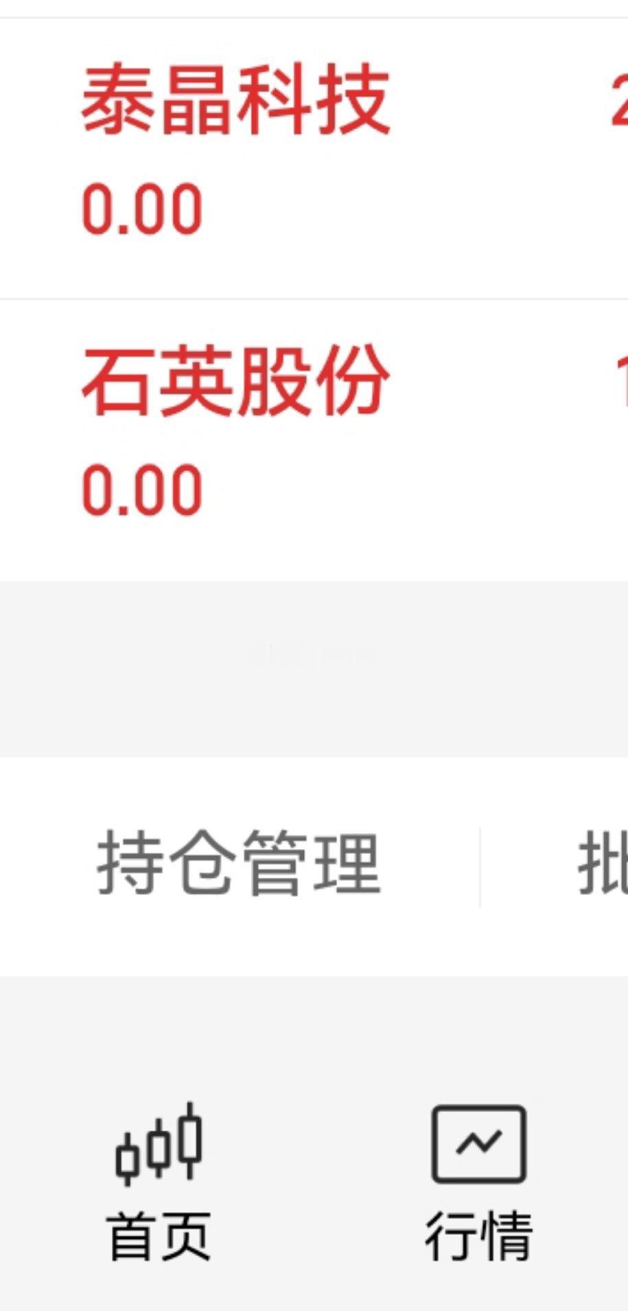 石英不贪了，小赚4个多点，落袋 