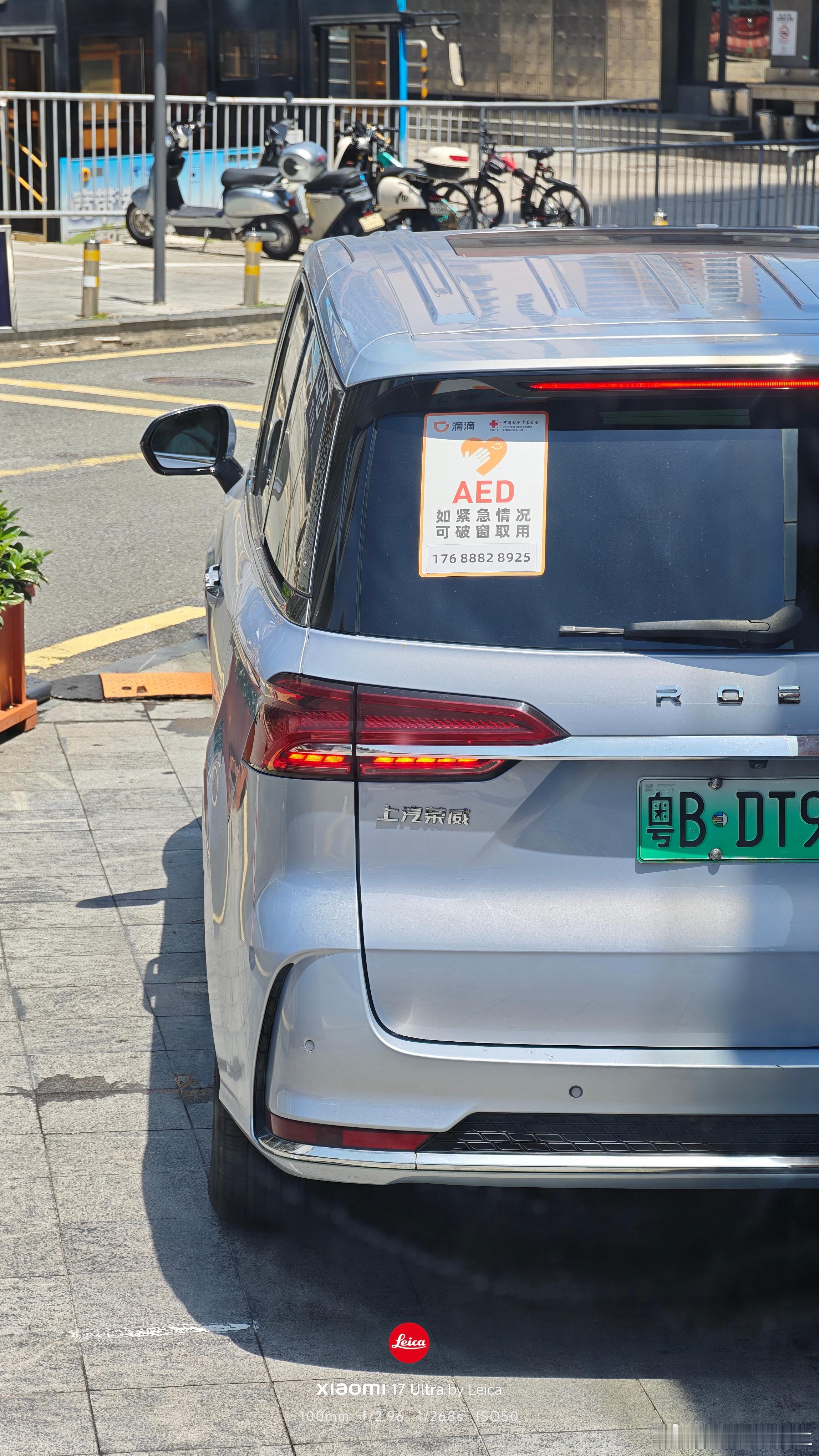 这就是社会责任感深圳很多这样的滴滴车主认准这个AED标哈回头回去考虑给我车也上一