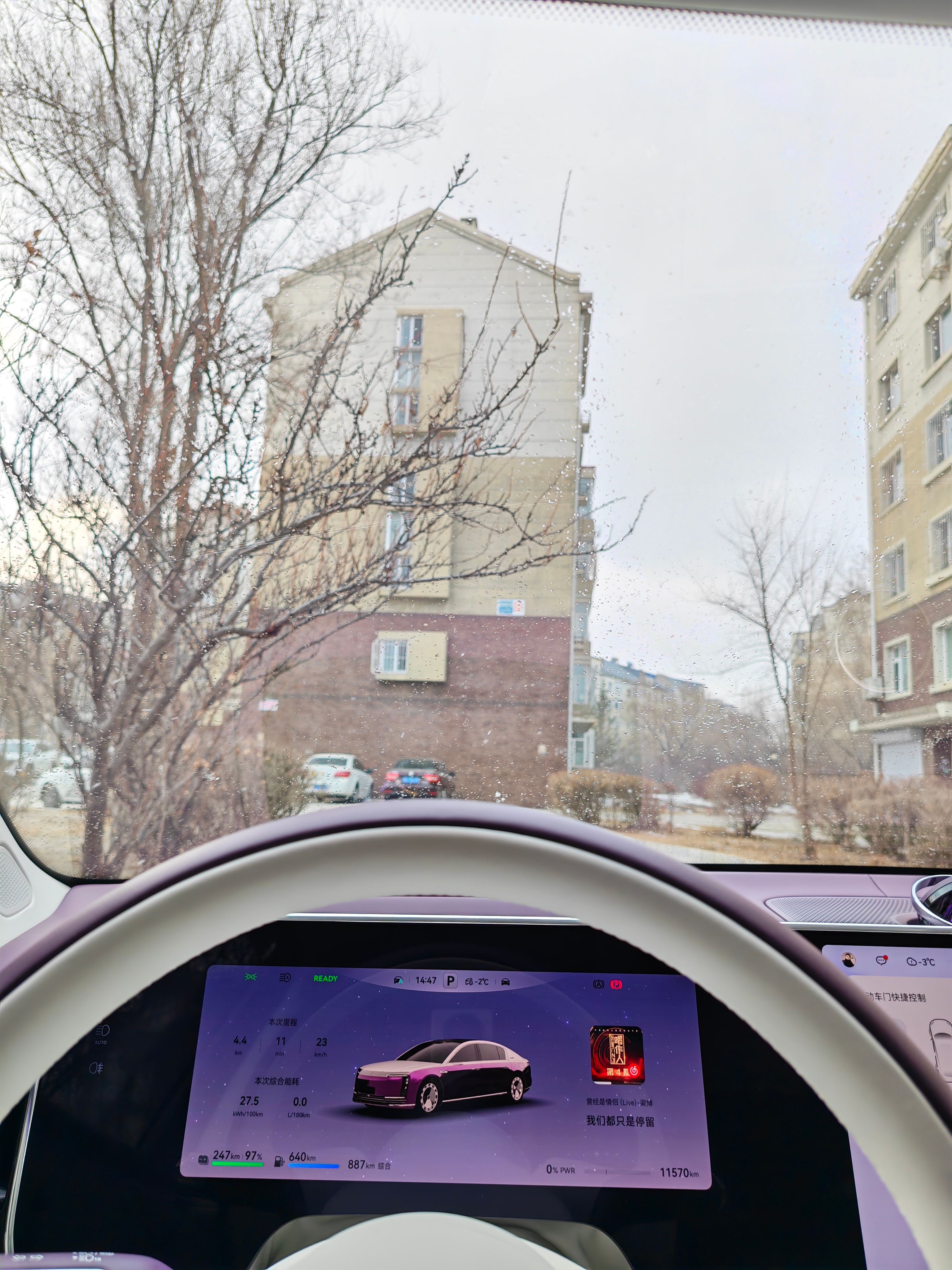 我这里下雪了，你那呢？ 