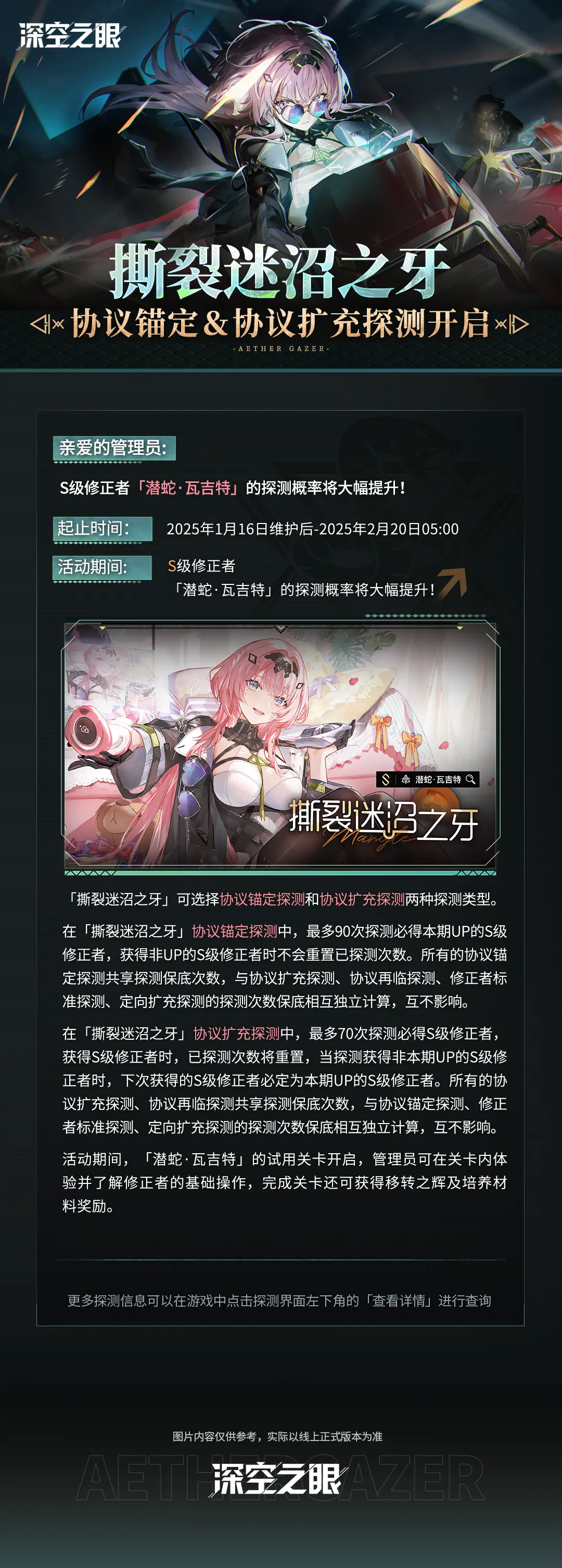 3.10版本探测。即将于1月16日维护更新完成后开启！