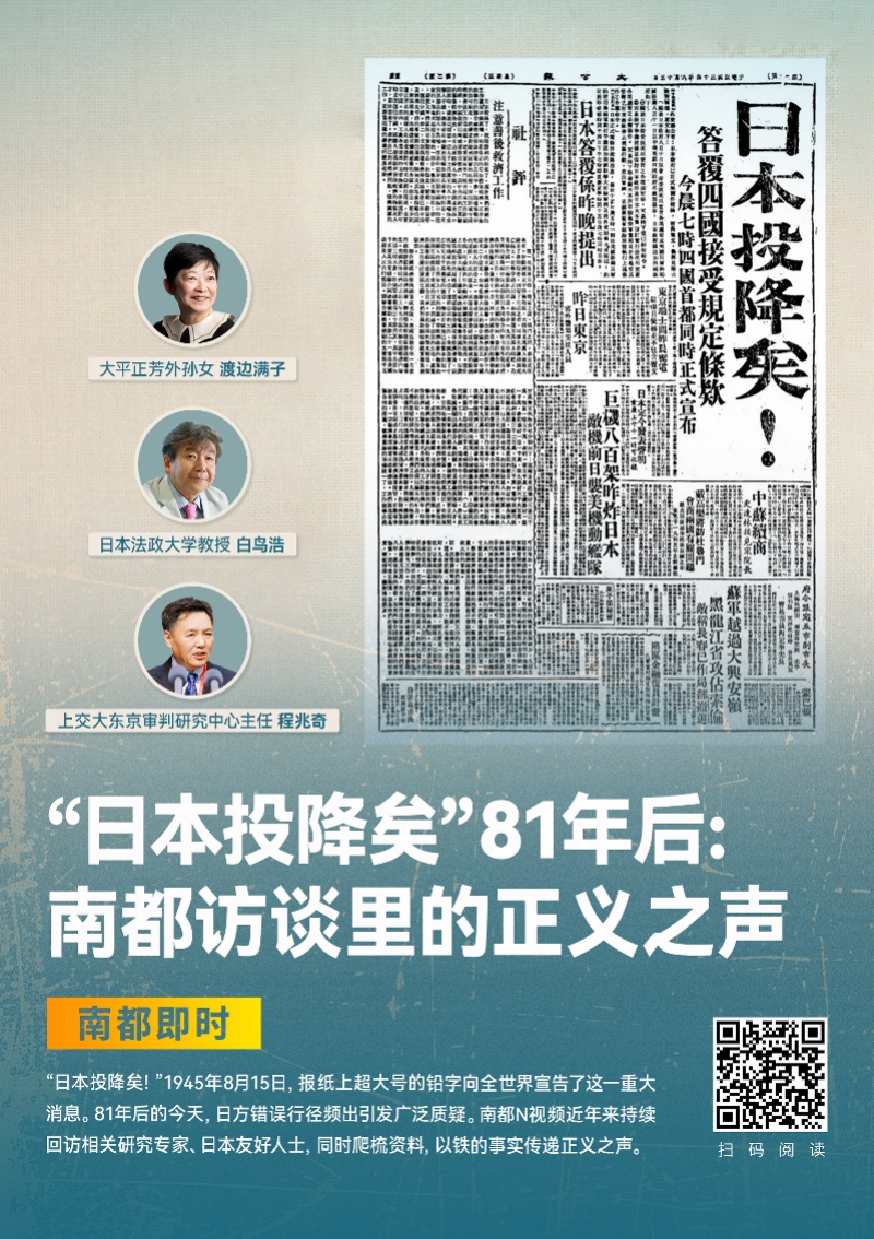 #外交部批高市早苗大开历史倒车#【#高市早苗致辞被批模糊侵略罪责#！日本学者曾呼