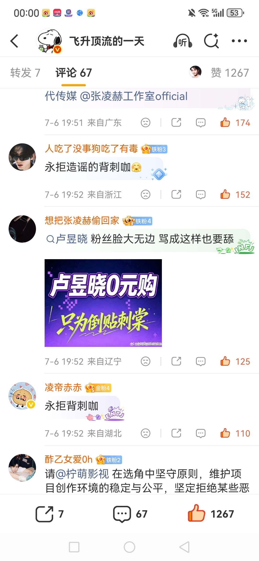 7月6日 书局摘录勿忘国耻，吾辈自强！ 合肥  专栏 · 每日书局专栏