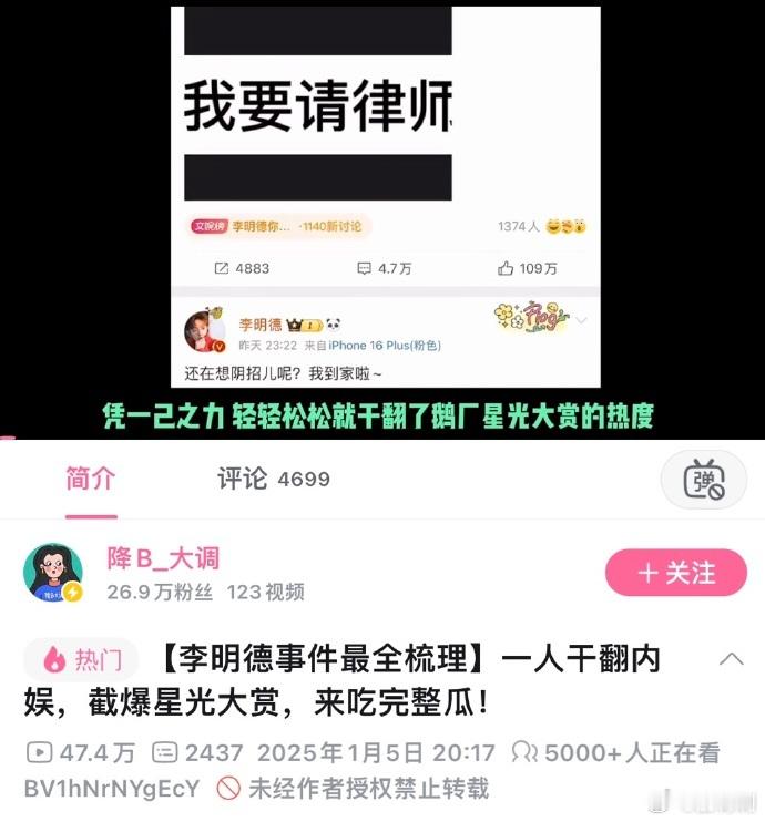 《三人行》表现如何尚不可知，但李明德的直播真是精彩绝伦👍🏻，一天误工费高达2