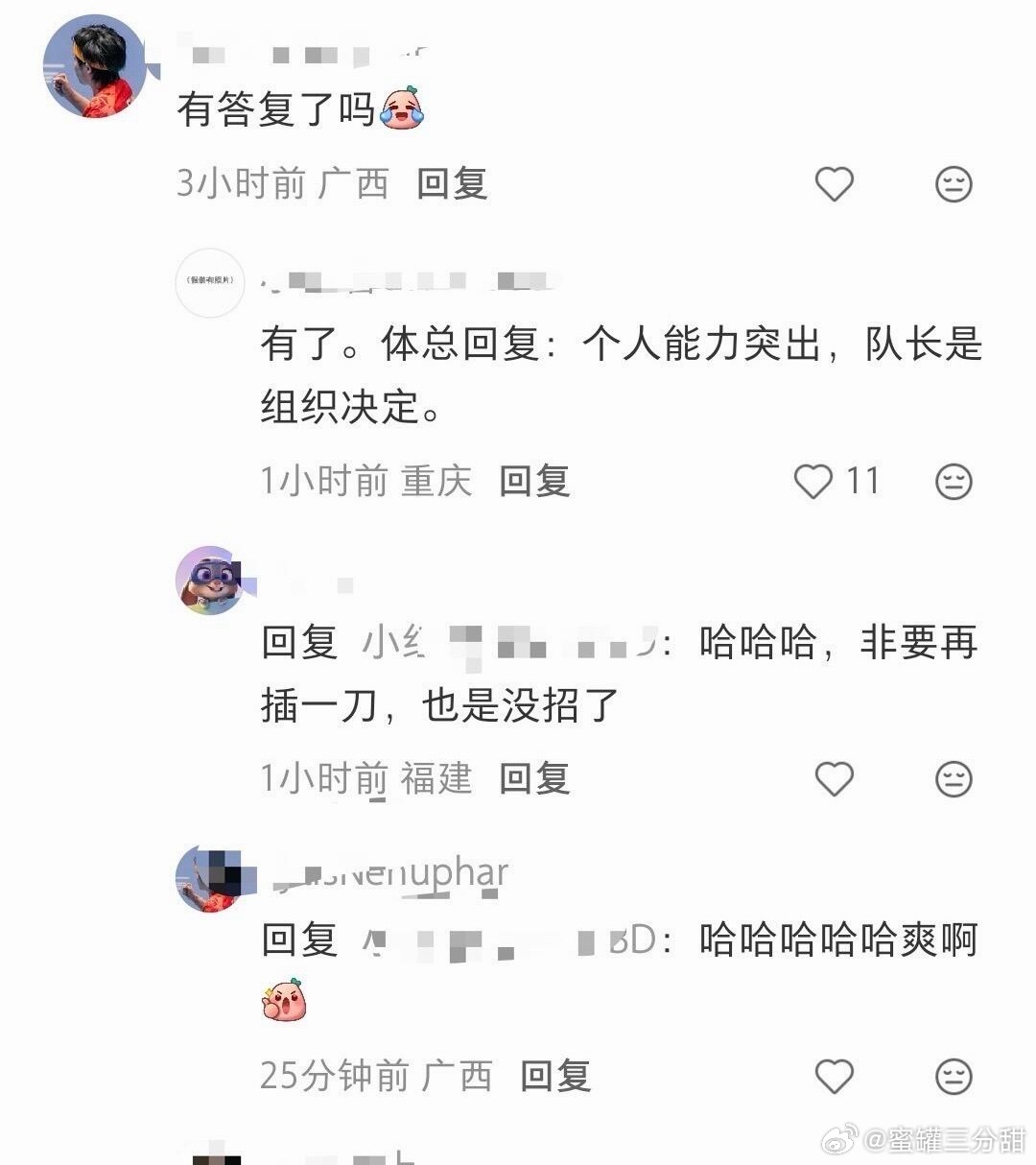 体总还真答复了，这下都满意了吧
