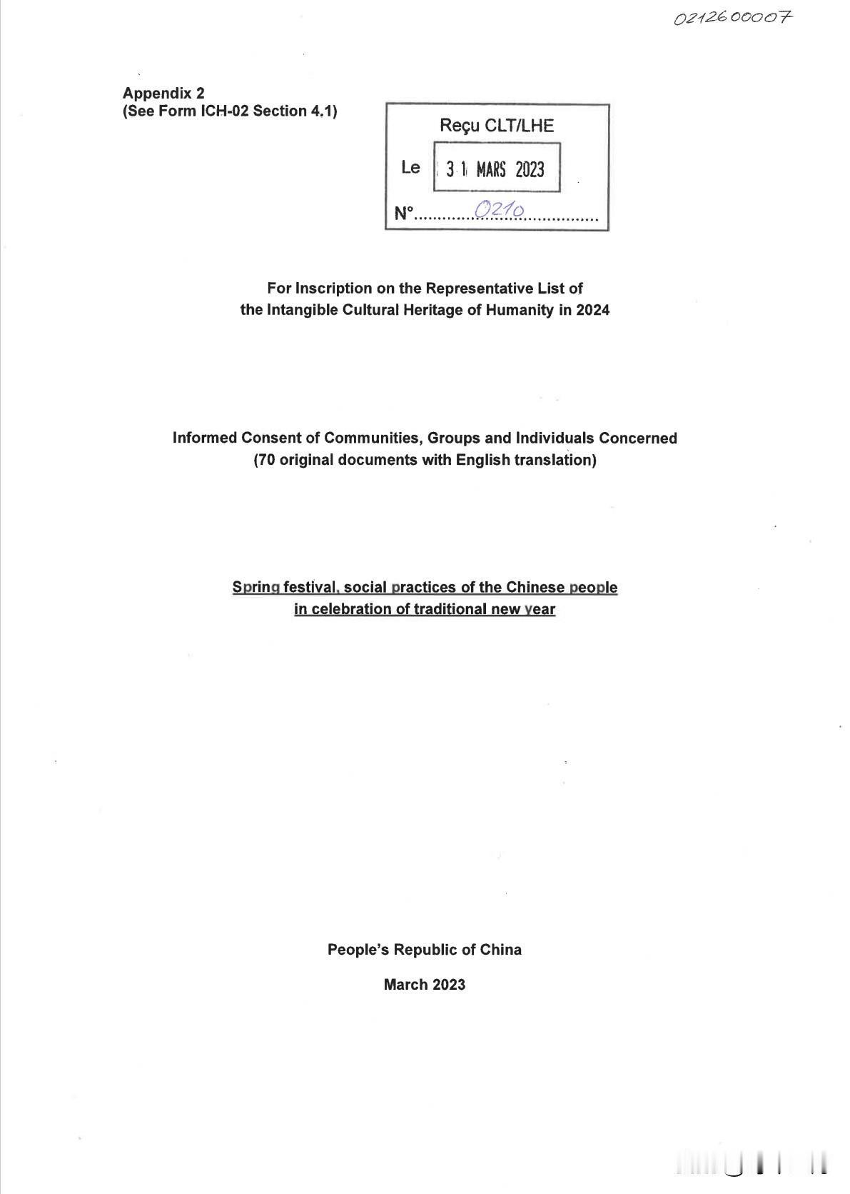 🔻中国春节申遗的佐证材料之一：Chinese calendar（中国农历）的由