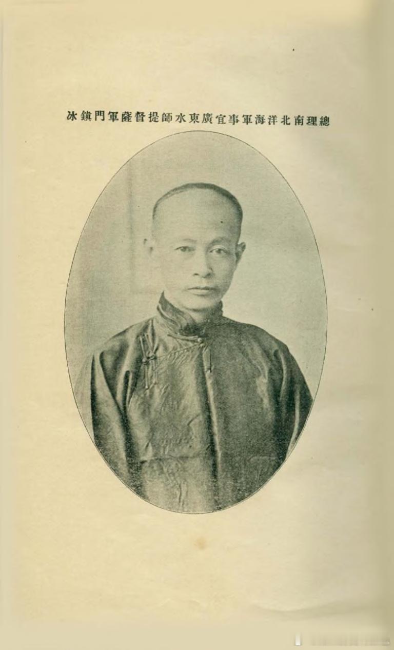 萨镇冰 ​​​