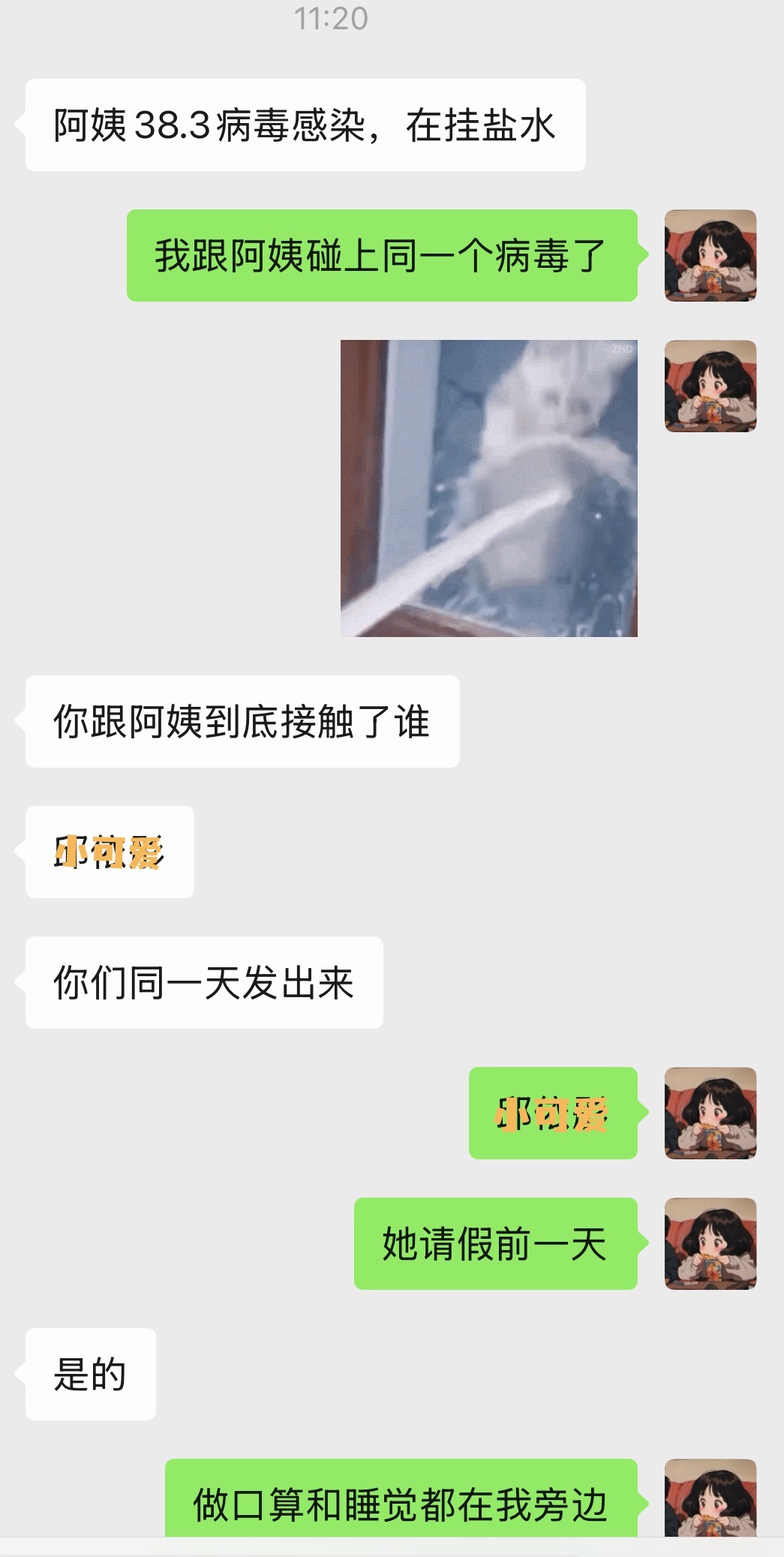不说十成把握，150%就是被小朋友传染的。她妈妈那天早上请假说她有体温，当天我就