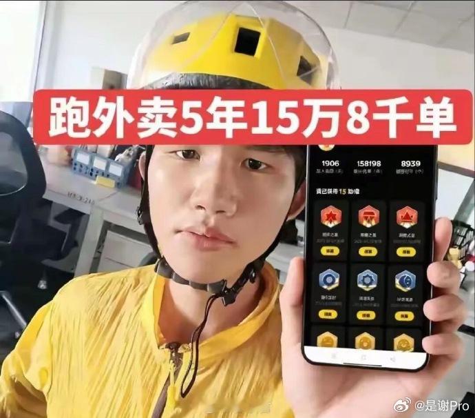 00后小伙跑外卖5年攒下112万 又想让我去跑外卖  最厉害的就是这种，放弃个人