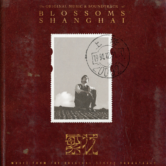 #繁花OST专辑#  可以等到繁花OST专辑🈶惊喜，这么多经典的歌曲可以重新再
