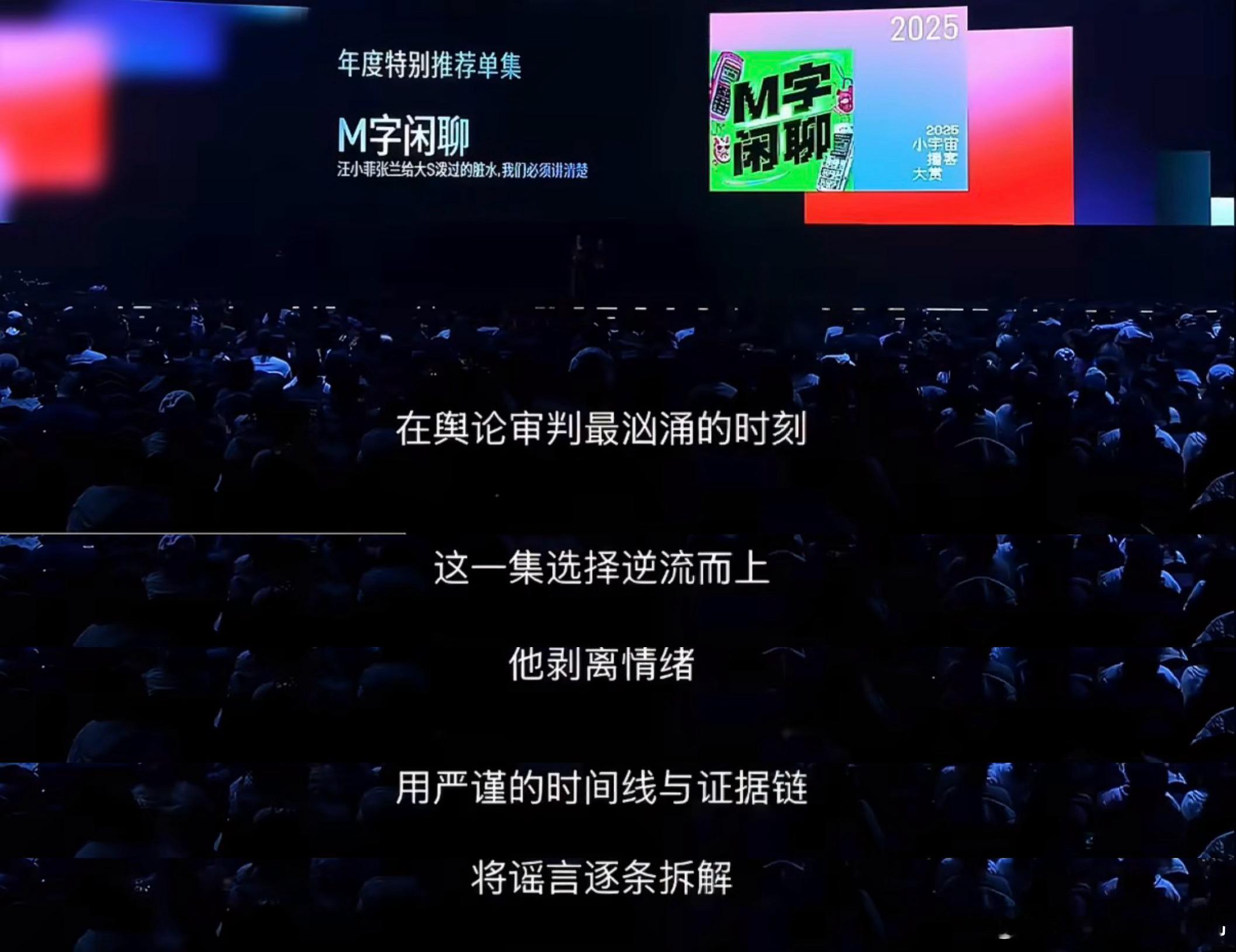 蔡康永发了小宇宙年度热门播客“M字闲聊”。“M字闲聊”的推荐语是：在舆论最汹涌的