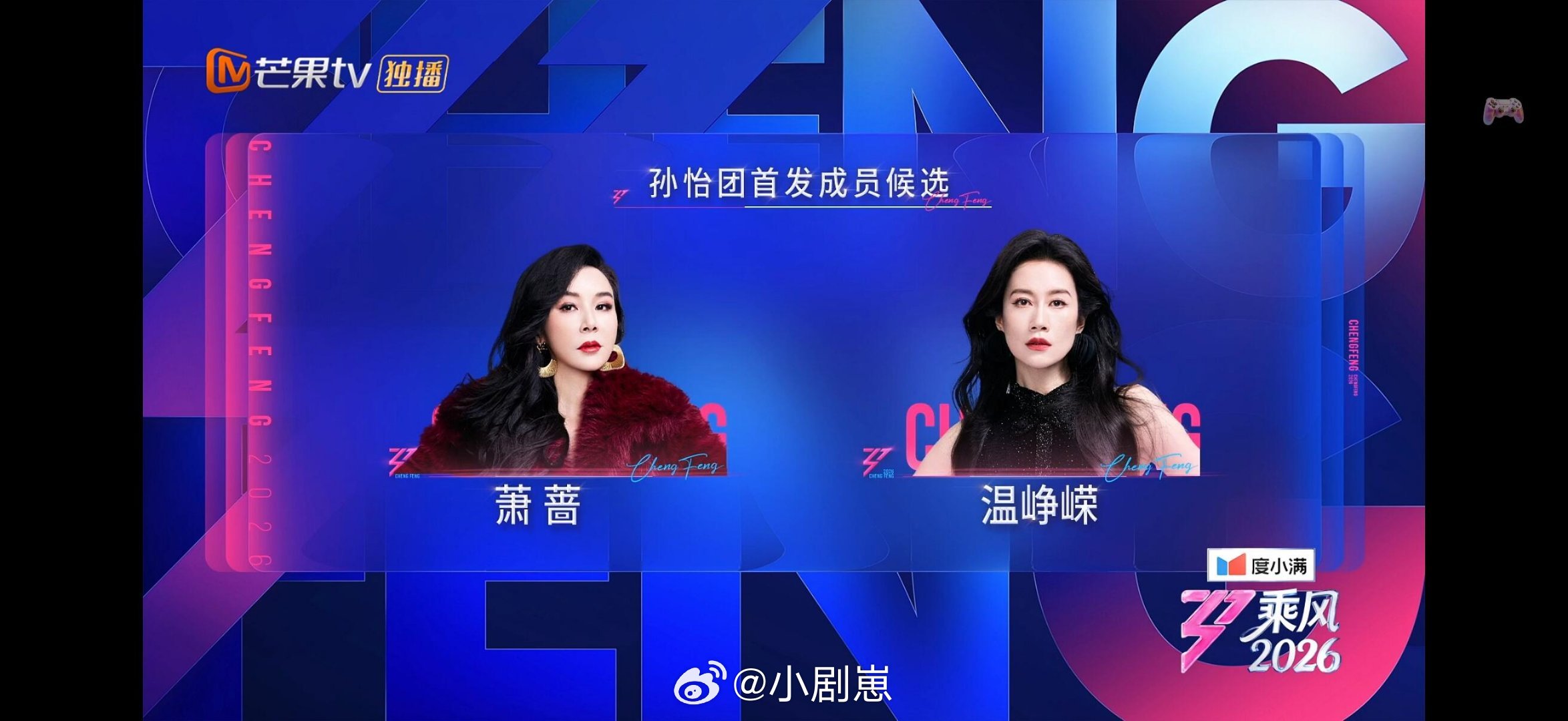 乘风破浪的姐姐再自闭的人看到这里也蚌埠住了吧哈哈哈哈哈哈哈哈哈哈哈哈哈哈5个队长