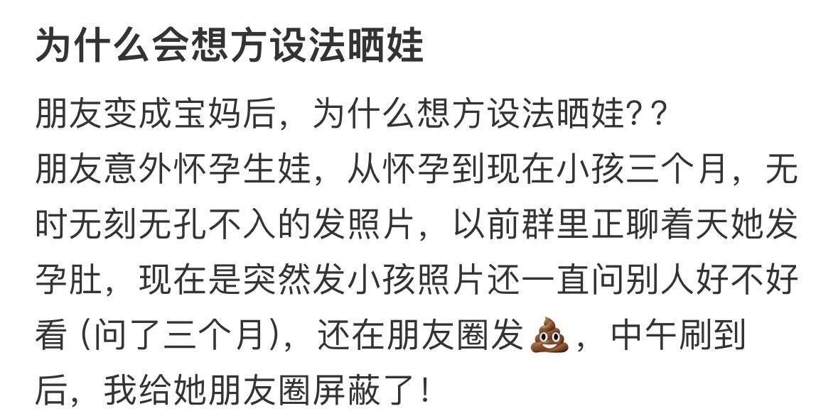 朋友变成宝妈后，为什么想方设法晒娃❓ ​​​